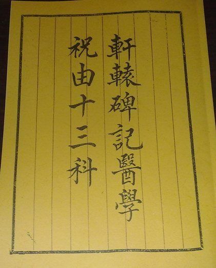 祝板 祝板
