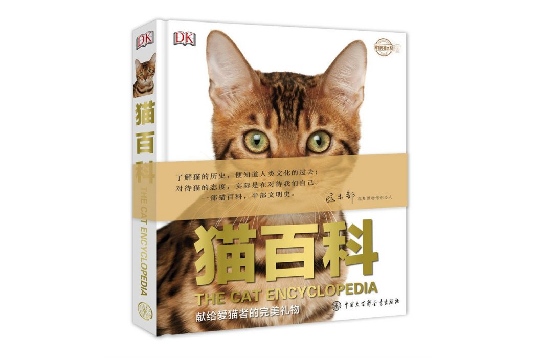 DK貓百科 DK貓百科