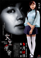 女生宿舍(2014年梁婷執導電影)