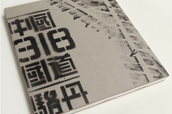 中國318國道 中國318國道