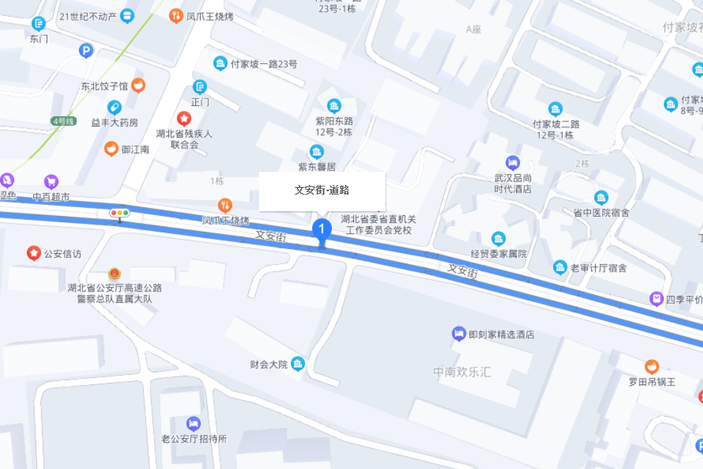 文安街 文安街