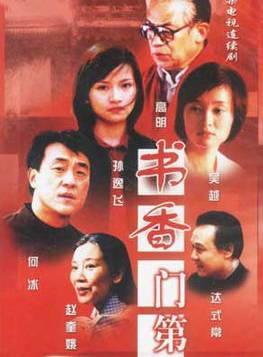 嵇波(稽波) 嵇波(稽波)
