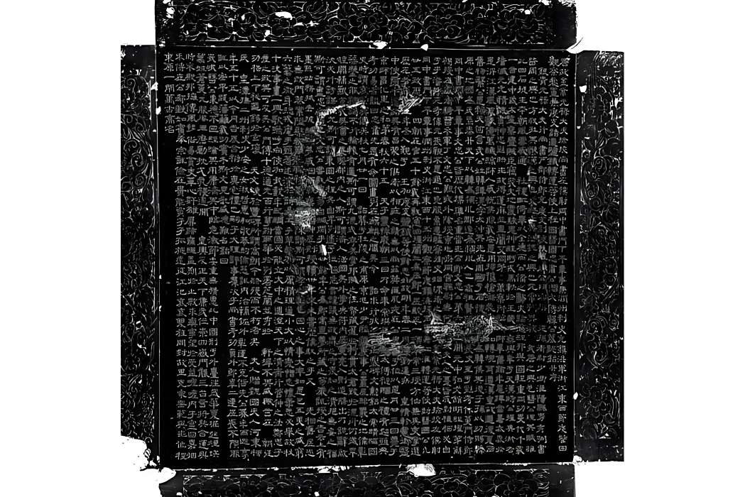 韓滉墓誌 韓滉墓誌