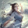 抱劍逐花 抱劍逐花