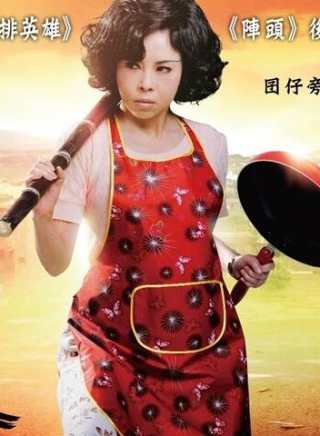 莊濠全(棒棒堂敖犬) 莊濠全(棒棒堂敖犬)