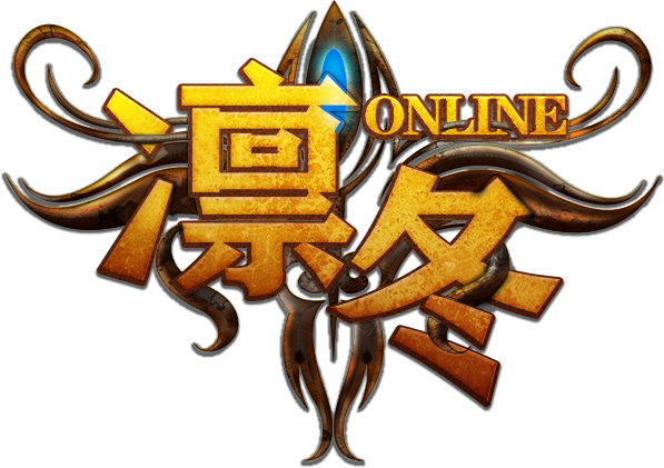 凜冬Online