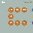 認知拼音 認知拼音