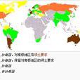 南極條約