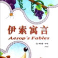 驢子與青蛙 驢子與青蛙