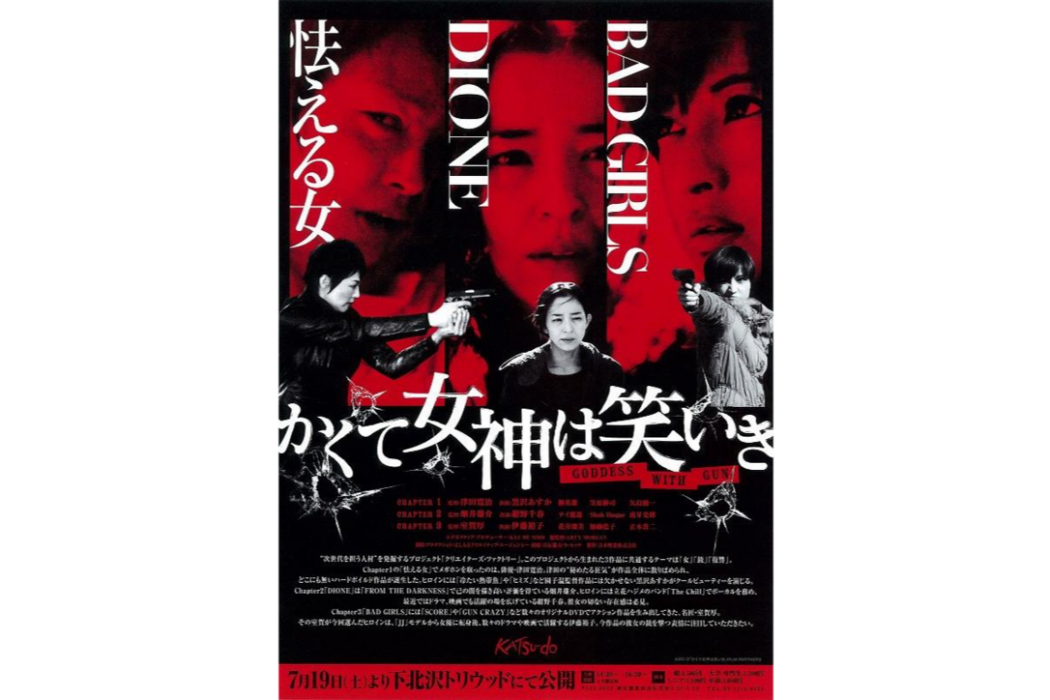 帶槍女神 帶槍女神