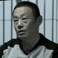 劉忠(天津市紀委信訪室原副主任) 劉忠(天津市紀委信訪室原副主任)