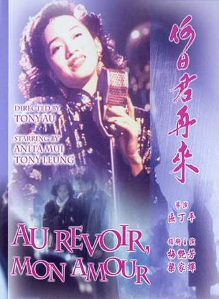 吳家麗(吳嘉麗(香港演員)) 吳家麗(吳嘉麗(香港演員))