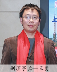 上海市安全防範技術協會副理事長王勇