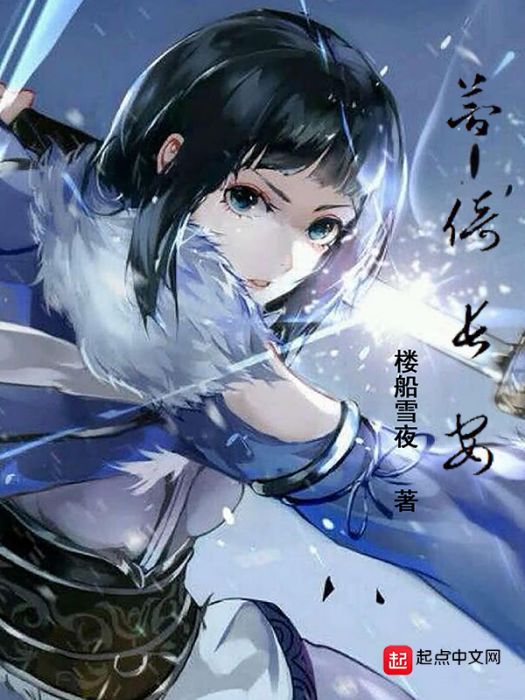 驚夢長歌 驚夢長歌