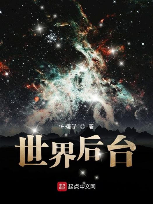 世界後台 世界後台