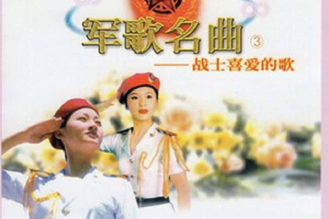 家鄉小調 家鄉小調