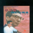 李義庭