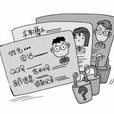 私人信息 私人信息