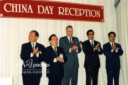 1995年席第十屆國際電信展中國館日活動
