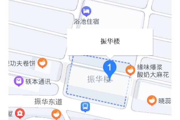 振華樓 振華樓