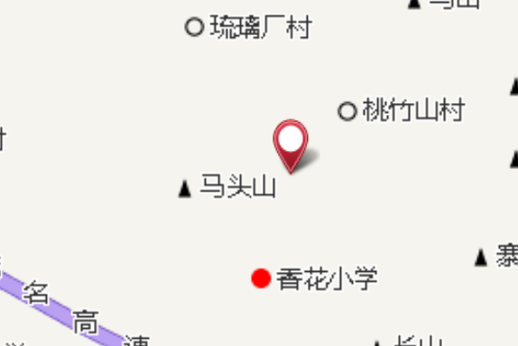 沙衝口村 沙衝口村