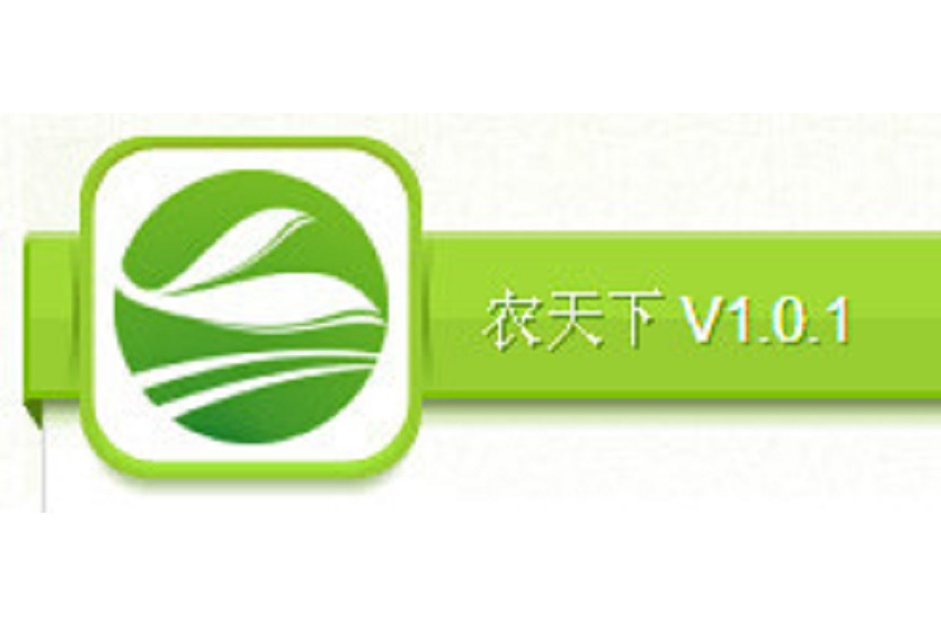 農天下 農天下