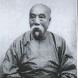胡燏棻 胡燏棻