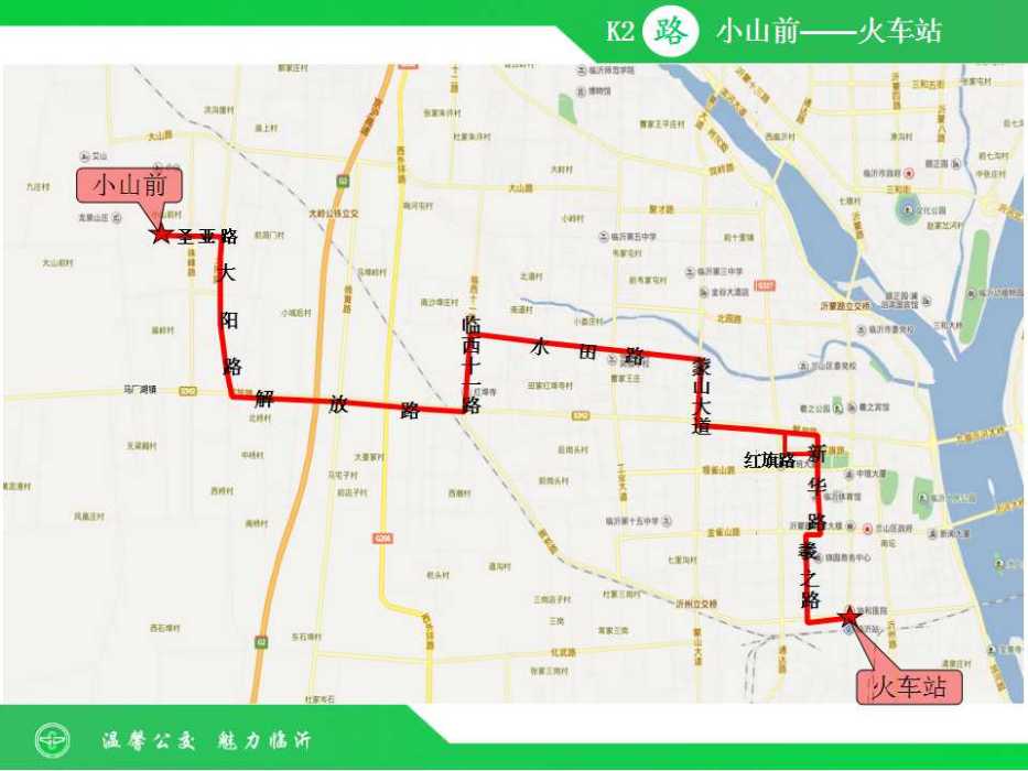 臨沂公交K2路 臨沂公交K2路