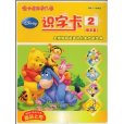 識字卡2 識字卡2