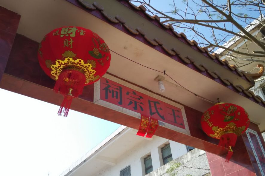 棲雁嶺村
