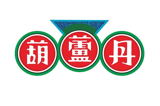 葫蘆丹(平安堂製藥廠(廣東)有限公司旗下品牌) 葫蘆丹(平安堂製藥廠(廣東)有限公司旗下品牌)
