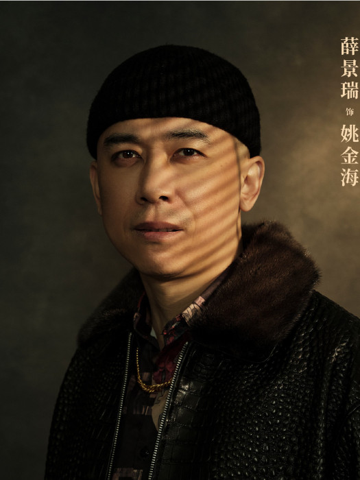 姚金海 姚金海