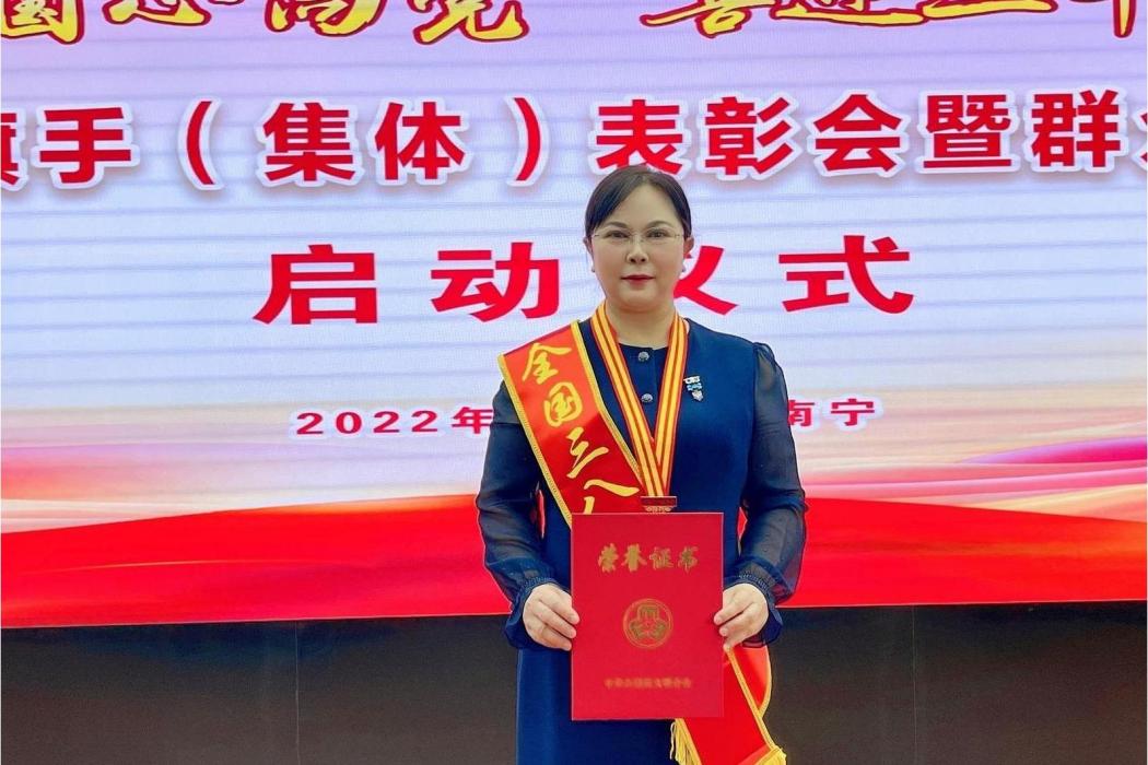 黃方芳(河池市女企業家協會會長) 黃方芳(河池市女企業家協會會長)