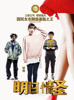 鄒楊(中國內地女演員、模特)