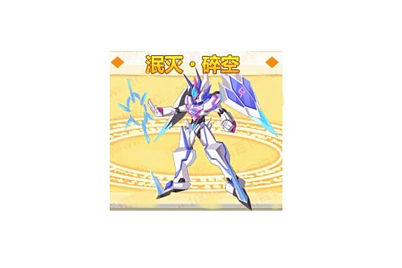 泯滅·碎空 泯滅·碎空