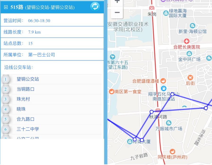 合肥公交515路 合肥公交515路