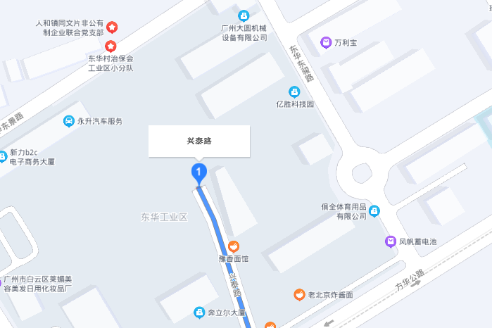興泰路(廣州市白雲區興泰路) 興泰路(廣州市白雲區興泰路)