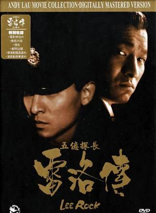 劉德華(劉福榮(劉德華別名)) 劉德華(劉福榮(劉德華別名))