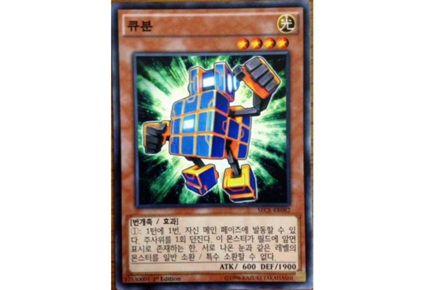 魔方體人