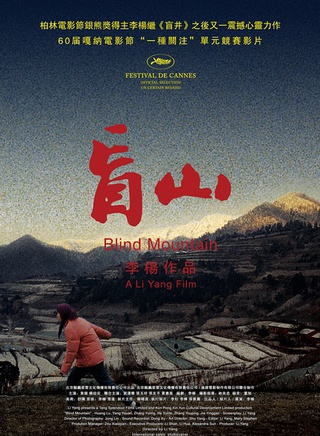 李楊 李楊