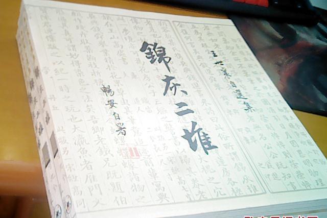 錦灰二堆 錦灰二堆