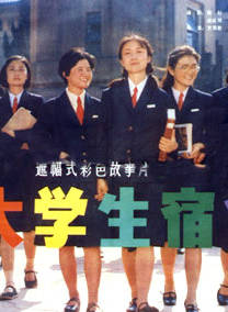 劉雁西 劉雁西