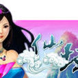 仙域(2009年丫丫頭娛樂製作的網頁遊戲)