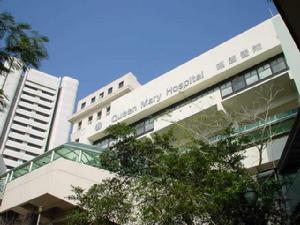香港大學瑪麗醫學院