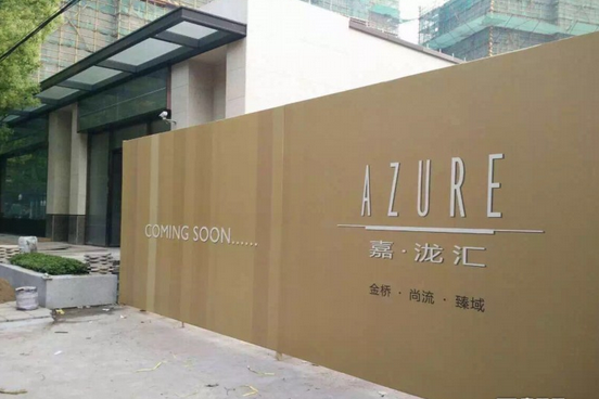 嘉瀧匯 嘉瀧匯
