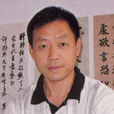 廖青林 廖青林