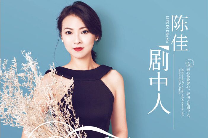蘇州夜曲(陳佳原唱的歌曲) 蘇州夜曲(陳佳原唱的歌曲)