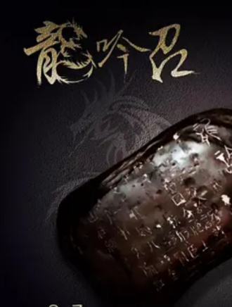 劉曔 劉曔