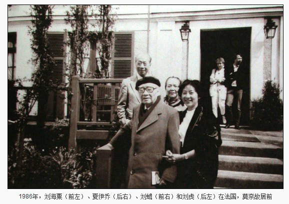 1986年劉海粟、劉蟾等人在法國莫奈故居前