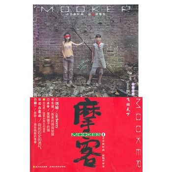摩客1 摩客1